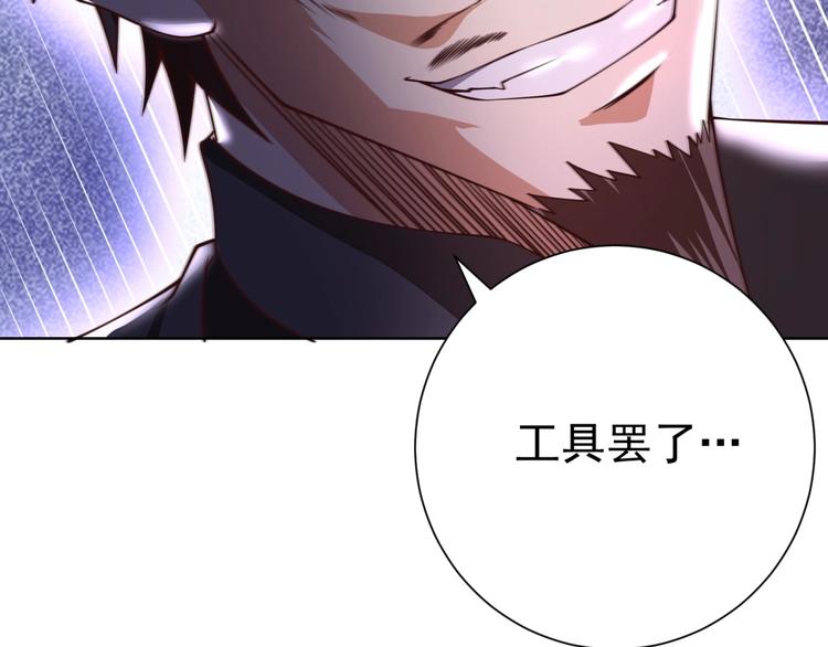 第5话 善恶终有报！30