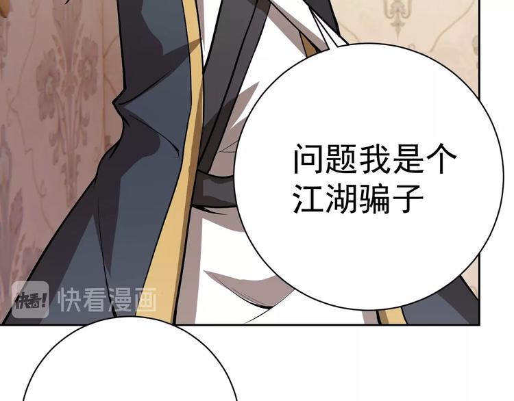 第18话 羽毛？97
