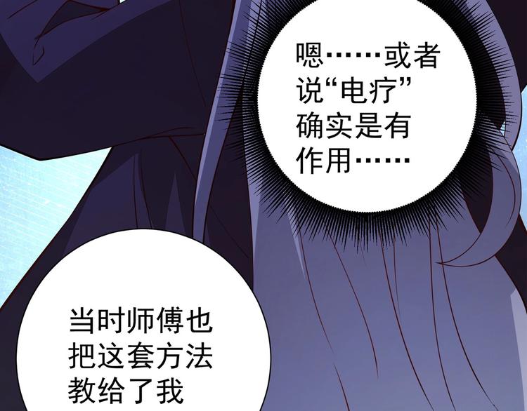 第10话 二指阻拦！111