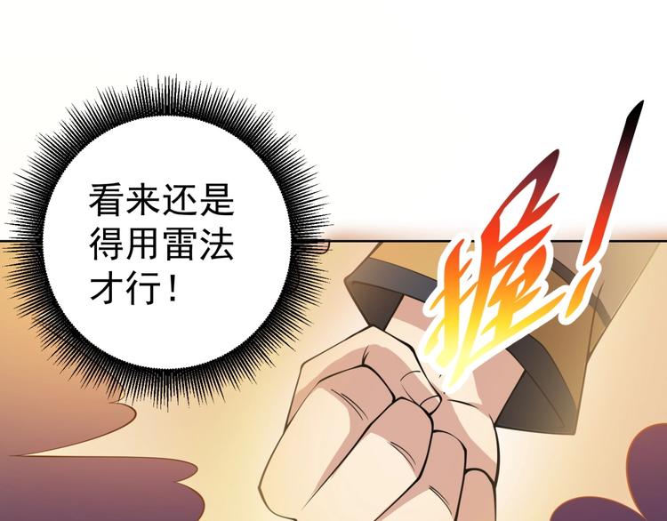 第19话 对决！142