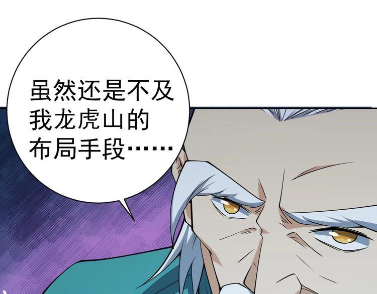 第17话 检查身体？43
