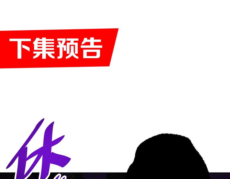 第11话 电疗加针灸！97