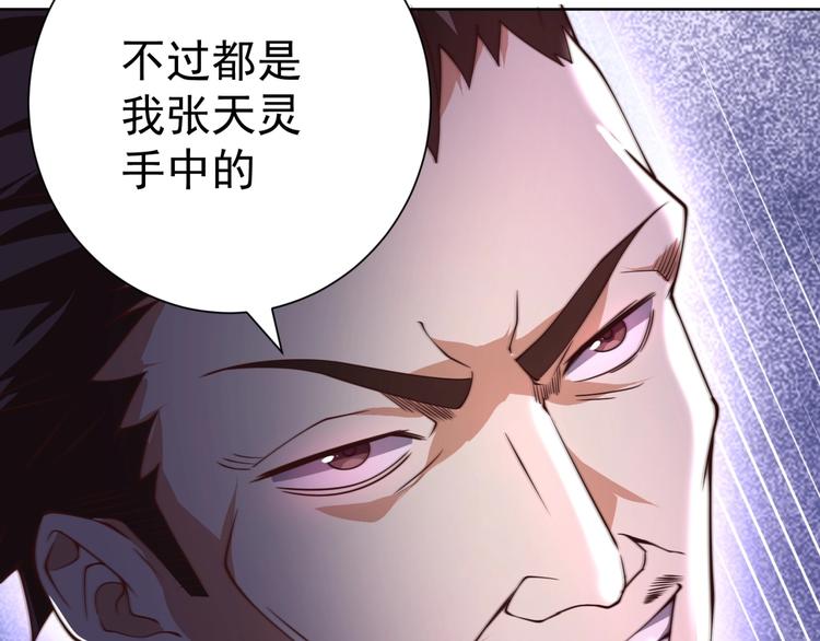 第5话 善恶终有报！29