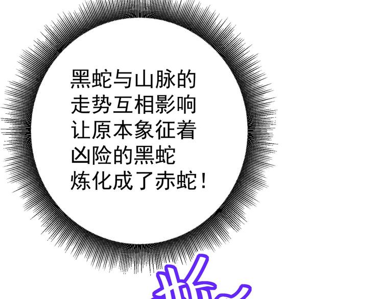 第3话 逆转乾坤！94