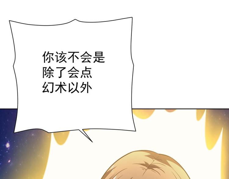 第14话 黑袍小姐姐！41