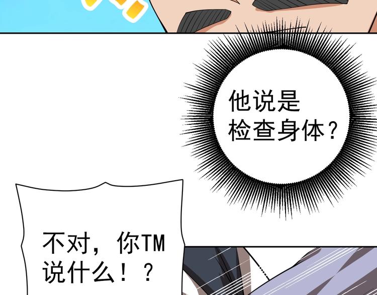 第17话 检查身体？102