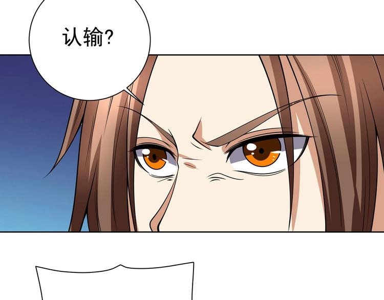 第20话 风水对决！103
