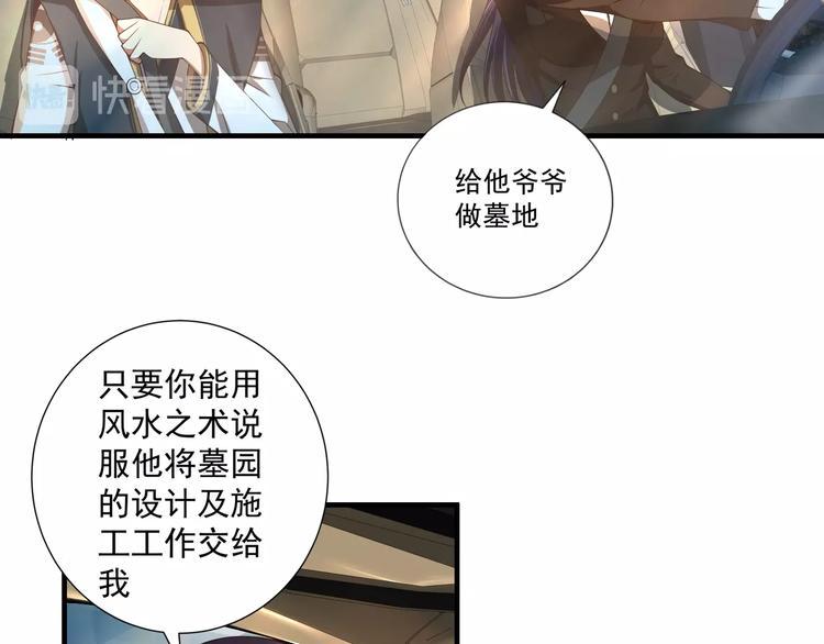 第1话 小道士下山！114