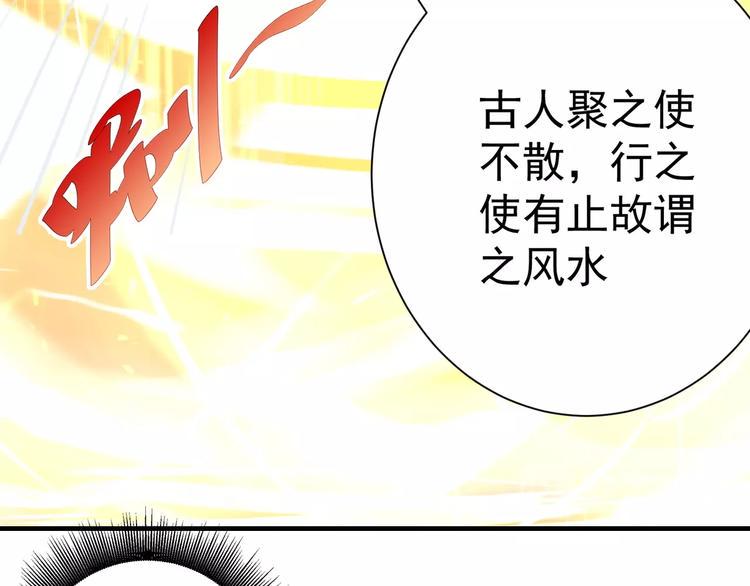 第1话 小道士下山！96