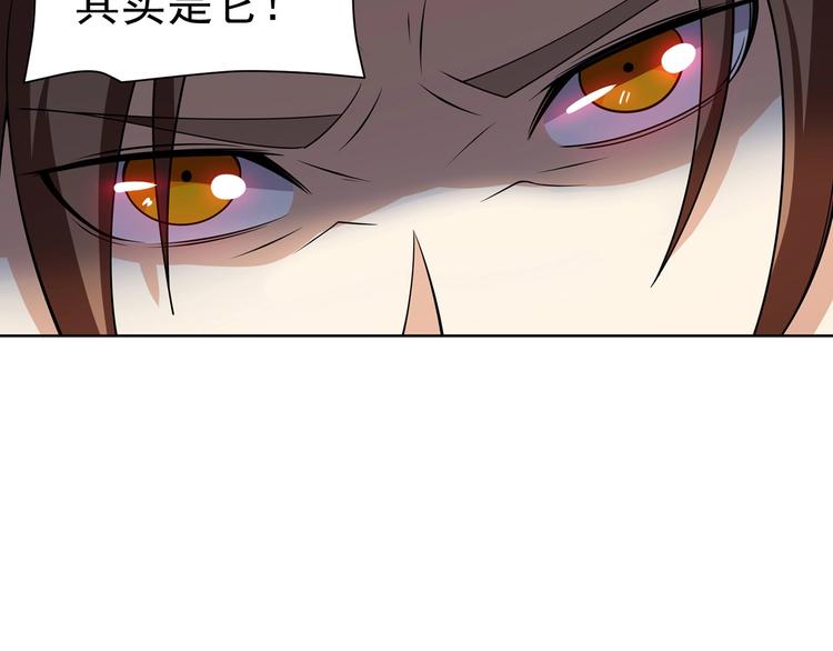 第3话 逆转乾坤！83