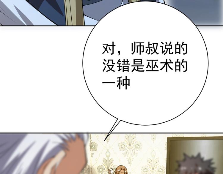 第18话 羽毛？67