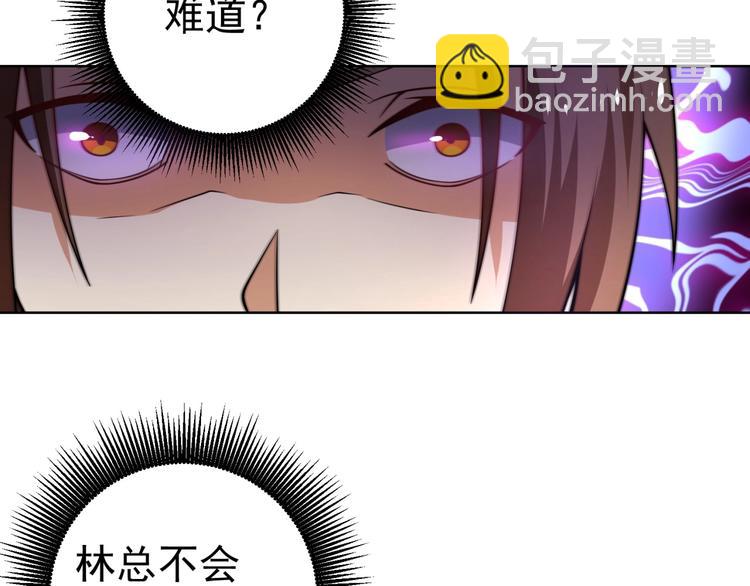 第8话 别动我妹子！52