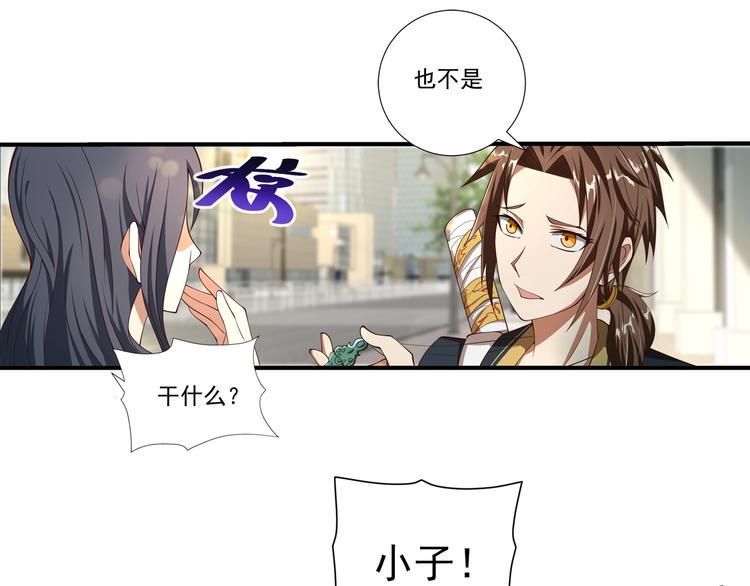 第1话 小道士下山！23