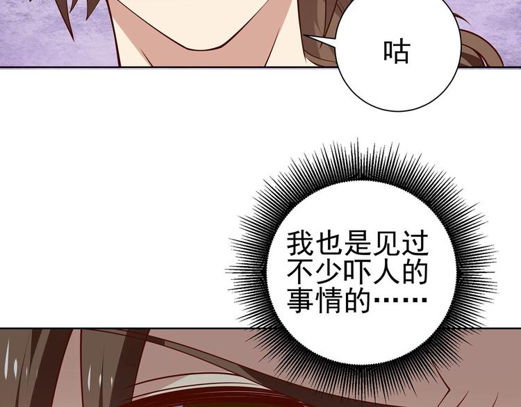 第9话 飞来袜子！38