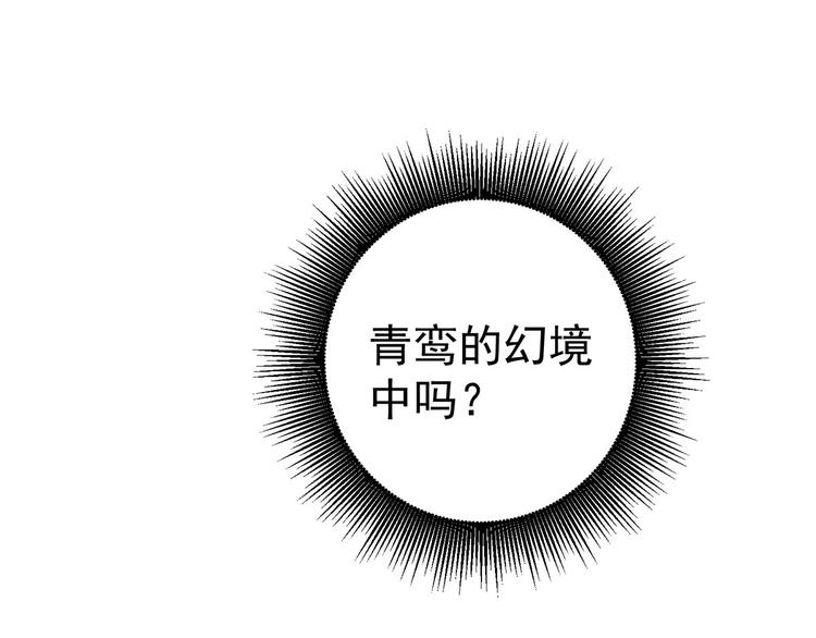 第20话 风水对决！114