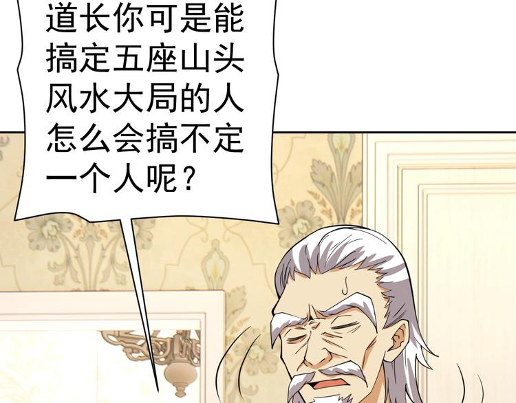 第18话 羽毛？91