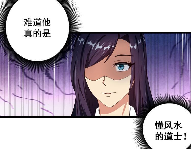 第1话 小道士下山！97
