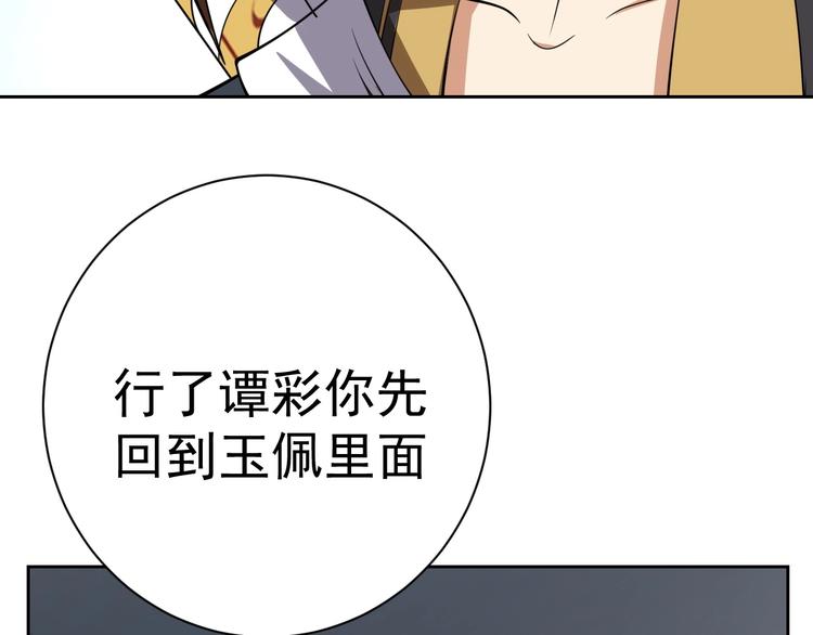 第17话 检查身体？74
