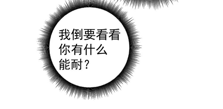 第8话 别动我妹子！74