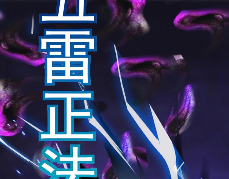 第5话 善恶终有报！38
