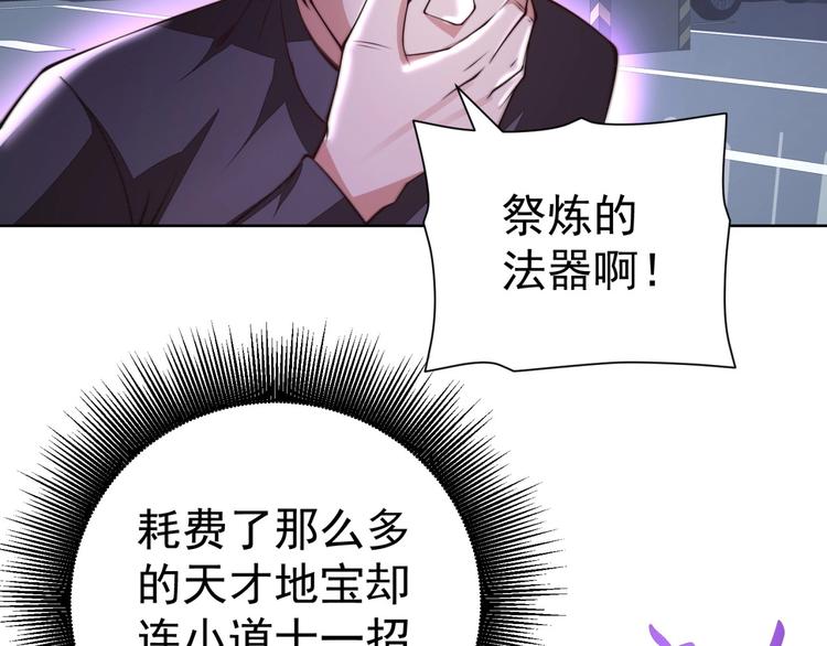 第5话 善恶终有报！76