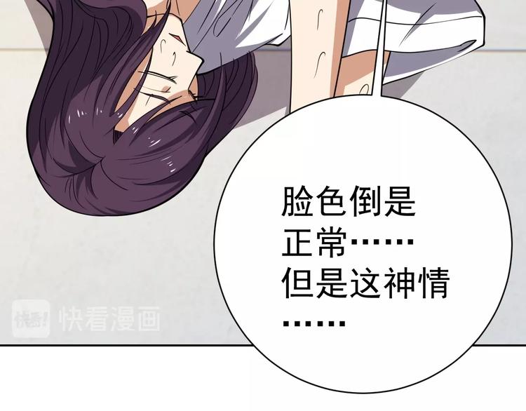 第17话 检查身体？82