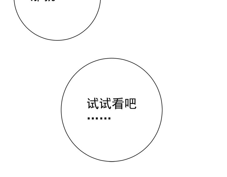 第11话 电疗加针灸！16