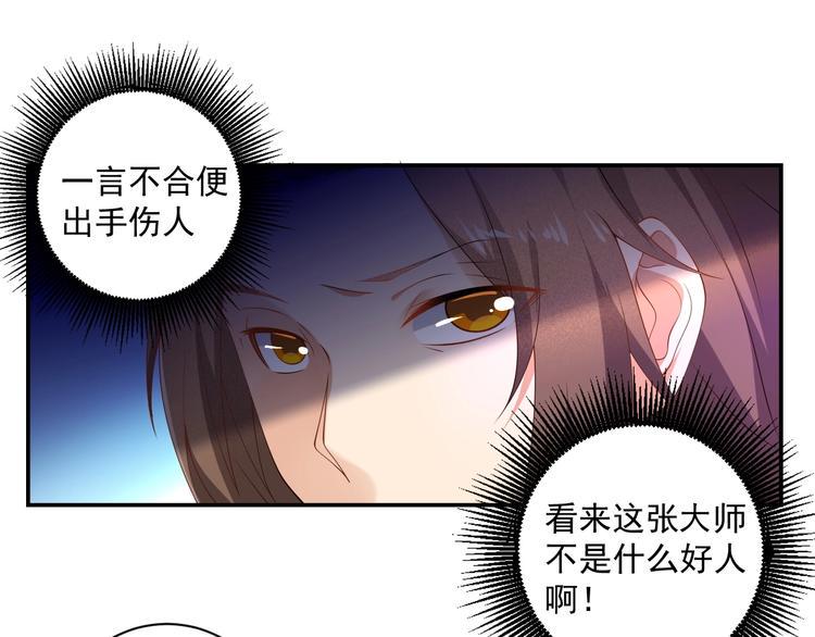 第2话 对局！73