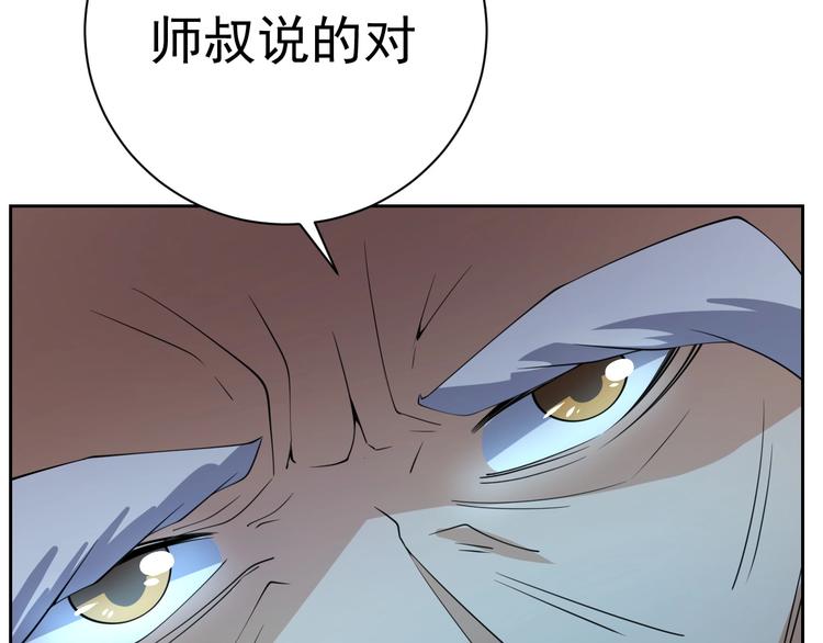 第18话 羽毛？47