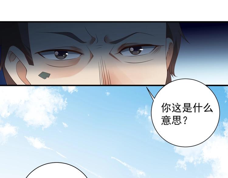 第2话 对局！42