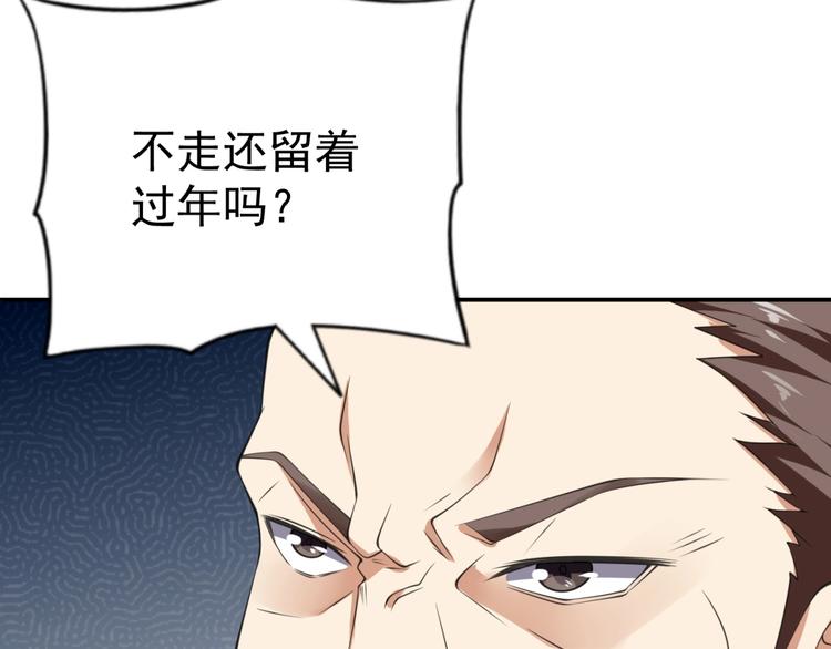 第3话 逆转乾坤！124