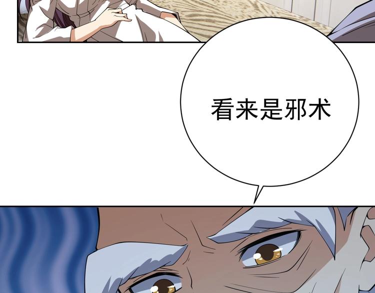 第18话 羽毛？56