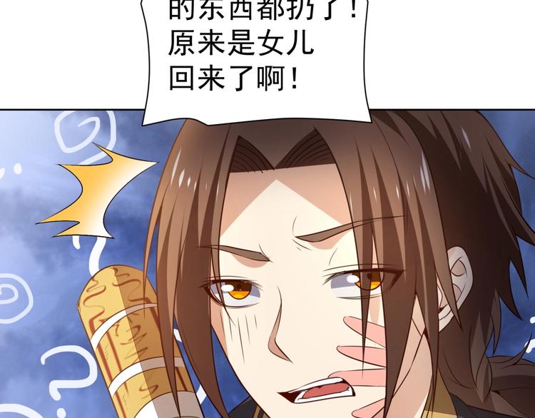 第9话 飞来袜子！66