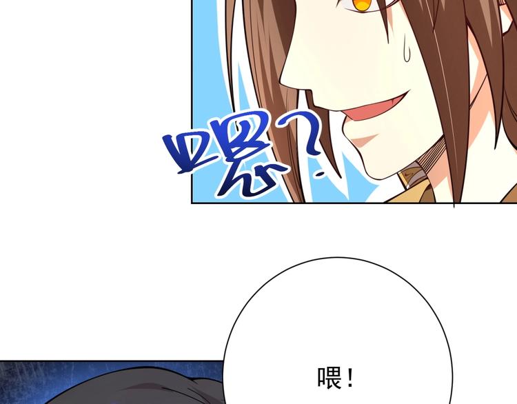 第8话 别动我妹子！66