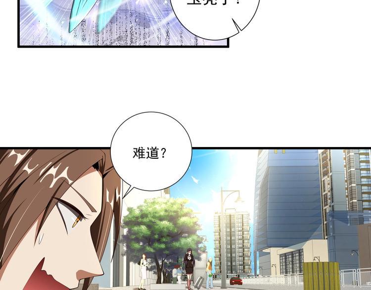 第1话 小道士下山！41