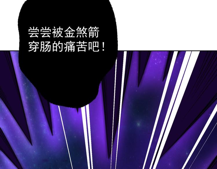 第13话 万箭穿心！75