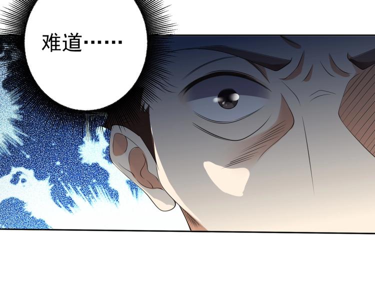 第3话 逆转乾坤！76