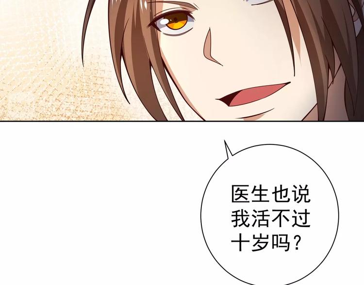 第10话 二指阻拦！102