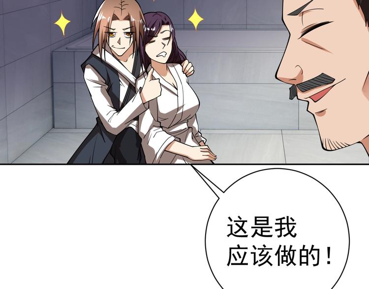 第17话 检查身体？99