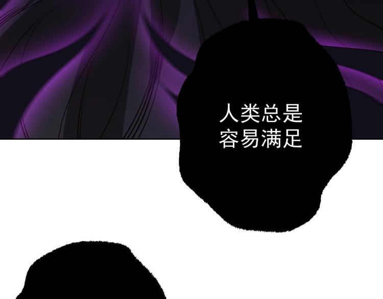 第12话 幻术？70
