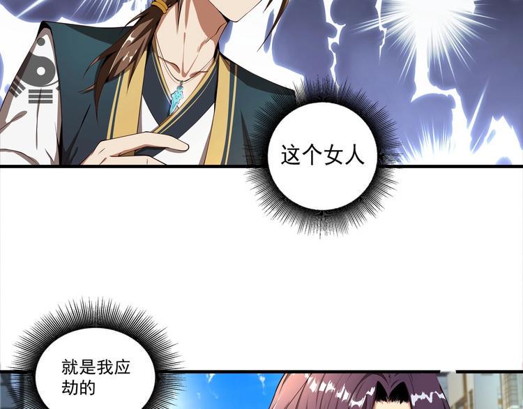 第1话 小道士下山！46