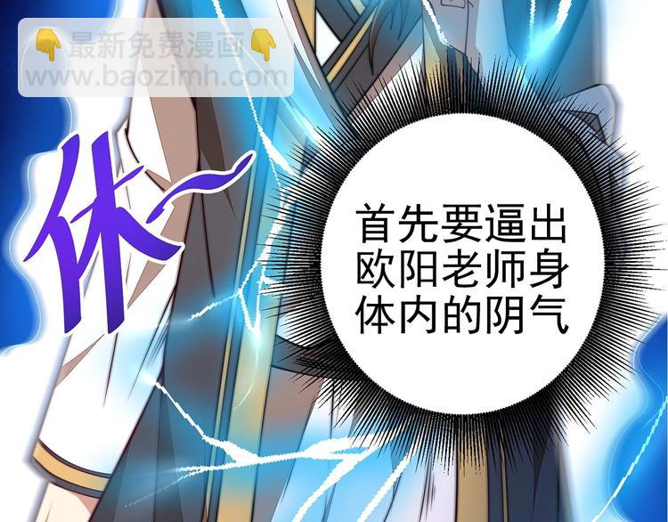 第11话 电疗加针灸！62