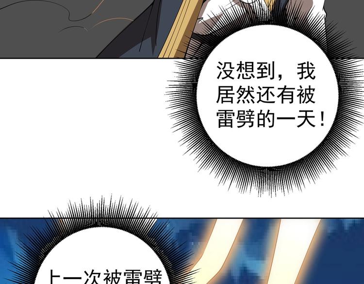 第20话 风水对决！92