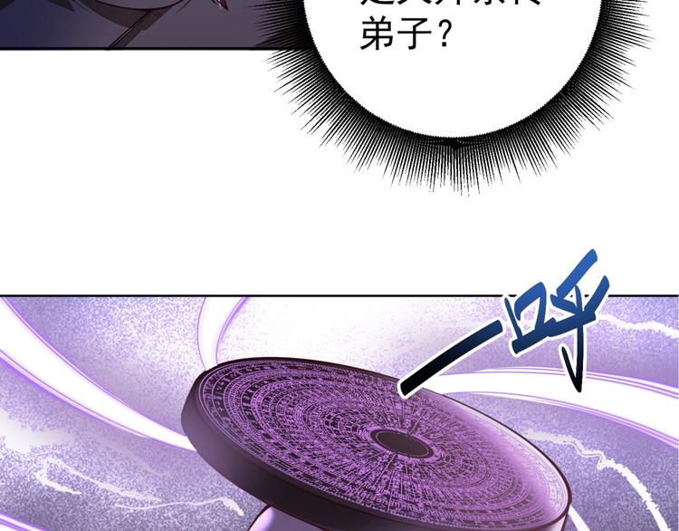 第5话 善恶终有报！54