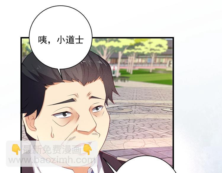 第2话 对局！82