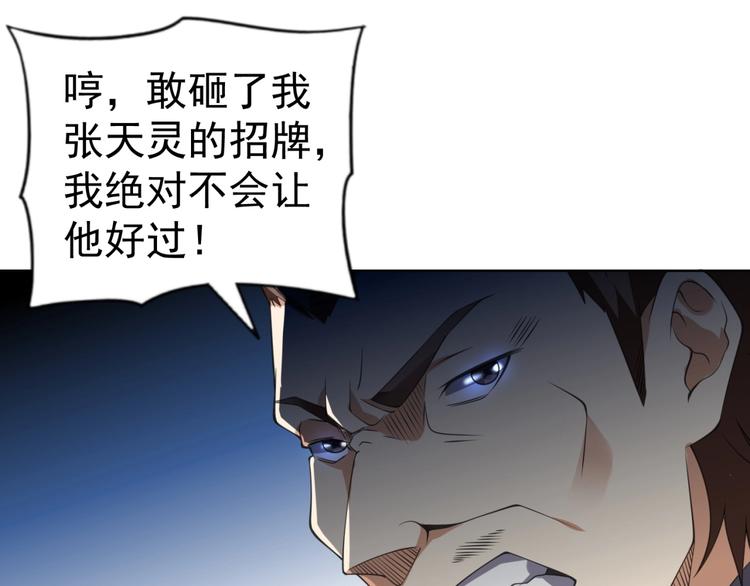 第3话 逆转乾坤！128