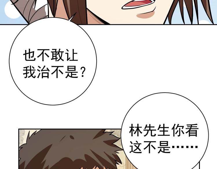 第18话 羽毛？99