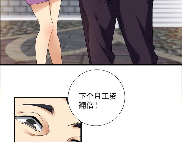 第2话 对局！28