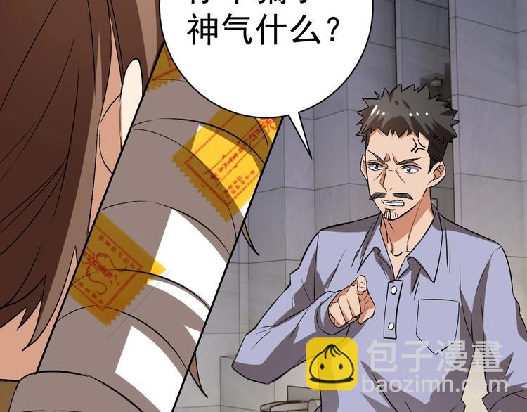 第17话 检查身体？149