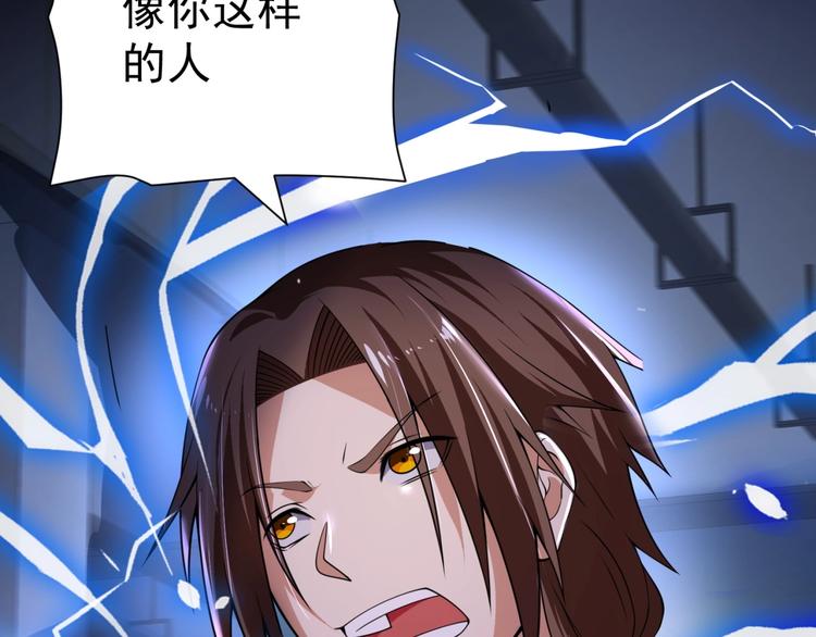 第5话 善恶终有报！25